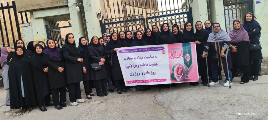 گامی در مسیر سلامت و کرامت؛ همایش پیاده‌ روی بانوان شاغل بهزیستی بوشهر به مناسبت گرامیداشت مقام مادر و روز زن
