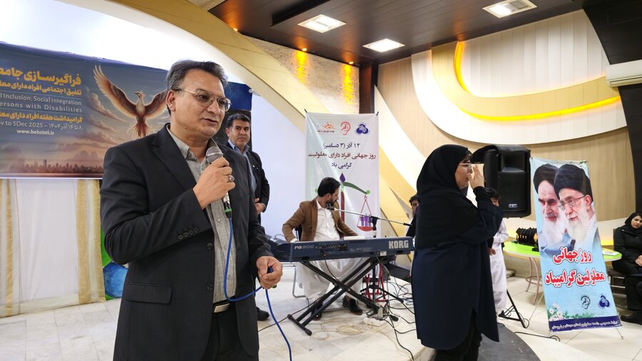 برگزاری ضیافت ویژه گرامیداشت افراد دارای معلولیت با حضور اقشار مختلف
