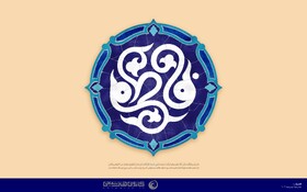 پیام تبریک مدیرکل بهزیستی استان اصفهان به مناسبت میلاد حضرت فاطمه زهرا(س) و روز زن