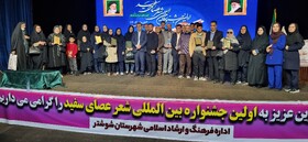 گزارش تصویری|افتتاح جشنواره بین‌المللی شعر عصای سفید ویژه نابینایان در شوشتر