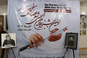 ببینیم|برگزاری نخستین جشنواره بین‌المللی  شعر عصای سفید در شوشتر