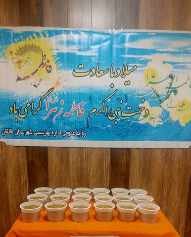 طالقان | برگزاری جشن ولادت حضرت فاطمه(س) و روز مادر