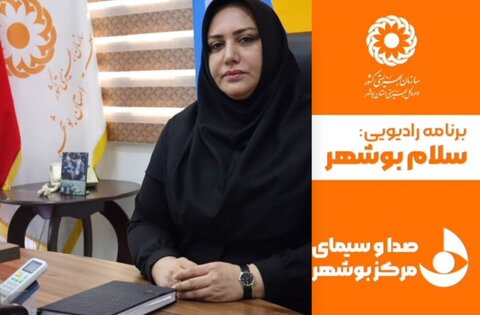 بشنویم| مهرناز اسکندری مدیر کل بهزیستی استان بوشهر: هیچ کودکی نباید شب یلدا را بی‌لبخند و بی‌امید سپری کند