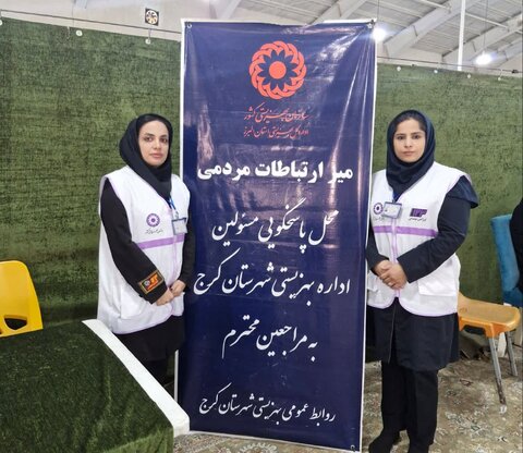 برگزاری میز خدمت و سخنرانی پیش از خطبه‌ها توسط مدیر بهزیستی شهرستان کرج در مصلی نماز جمعه محمدشهر