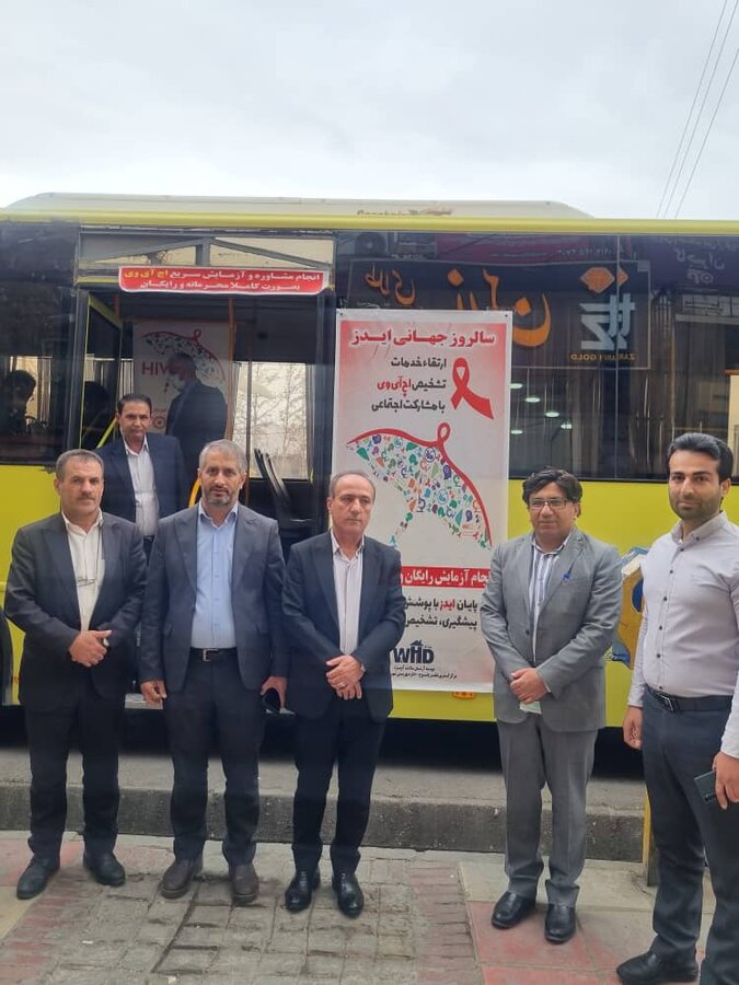 پویش ملی <من هم تست میدهم > با هدف افزایش آگاهی و تشخیص زود هنگام و دسترسی همگانی به خدمات پیشگیری و در مان ایدز در یاسوج برگزار شد .
