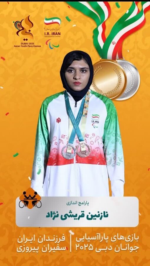 نازنین قریشی‌نژاد مدال نقره پاراآسیایی جوانان در پارامچ‌اندازی را کسب کرد