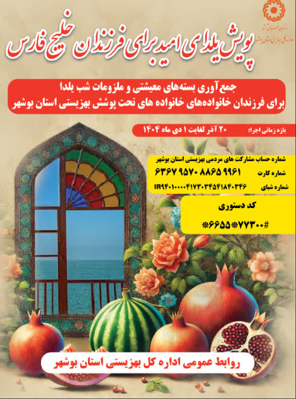 یلدای مهربانی