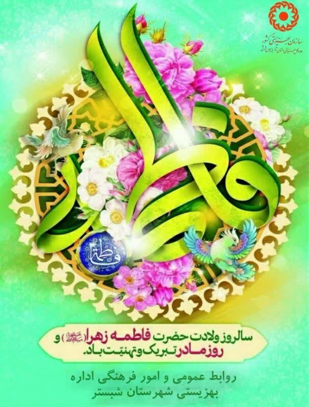 مادر، دستی بر گهواره دارد و دستی در دست خدا