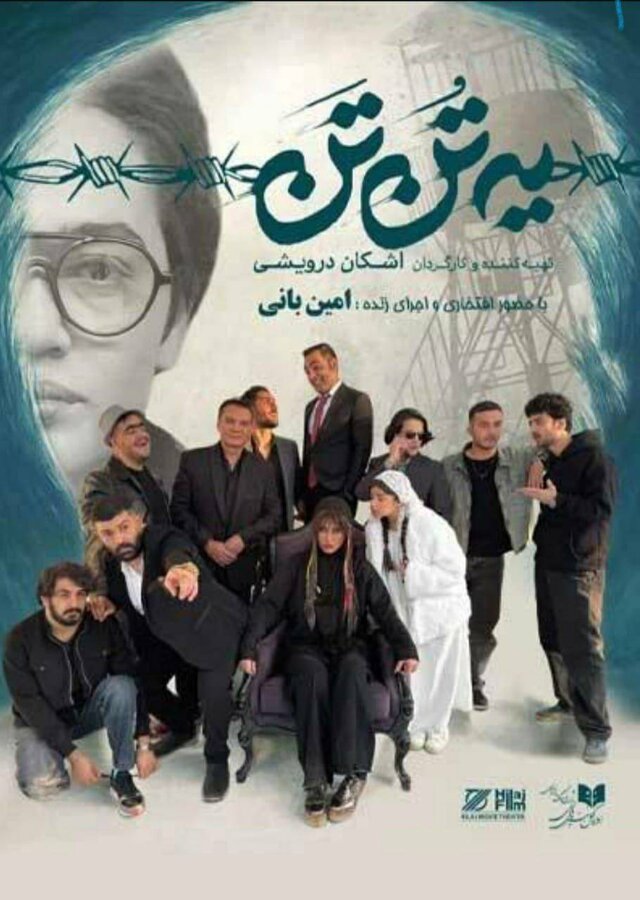 شهرتهران| برگزاری برنامه فرهنگی به مناسبت روز زن و مقام مادر