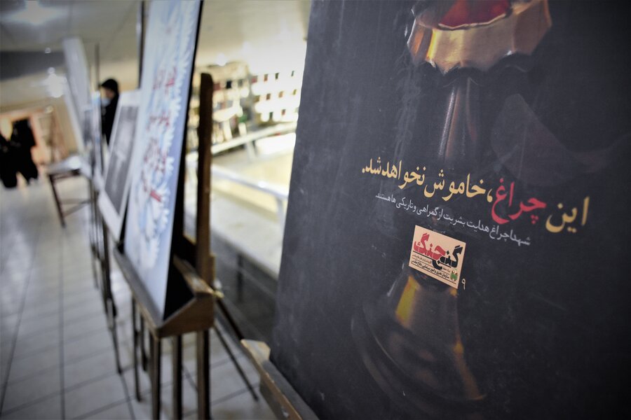 سیزدهمین جشنواره اسوه‌های صبر و مقاومت