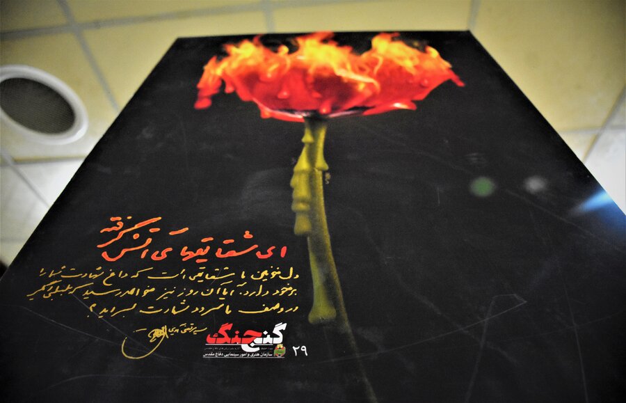 سیزدهمین جشنواره اسوه‌های صبر و مقاومت