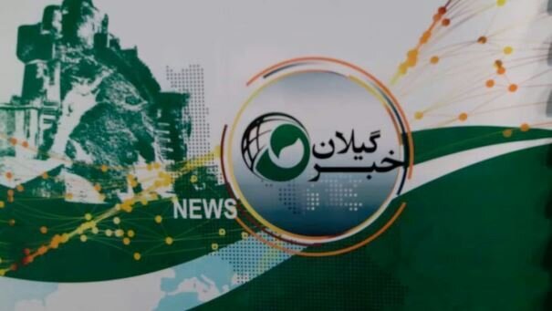 ببینیم | گزارش دومین نشست " کمیته مناطق شمال غرب کشور" در بهزیستی گیلان با موضوع شوق زندگی اخبار 20 / شبکه باران