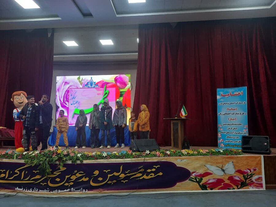 اختتامیه طرح‌های ملی «مانا» و «ماز» در زرند برگزار شد
