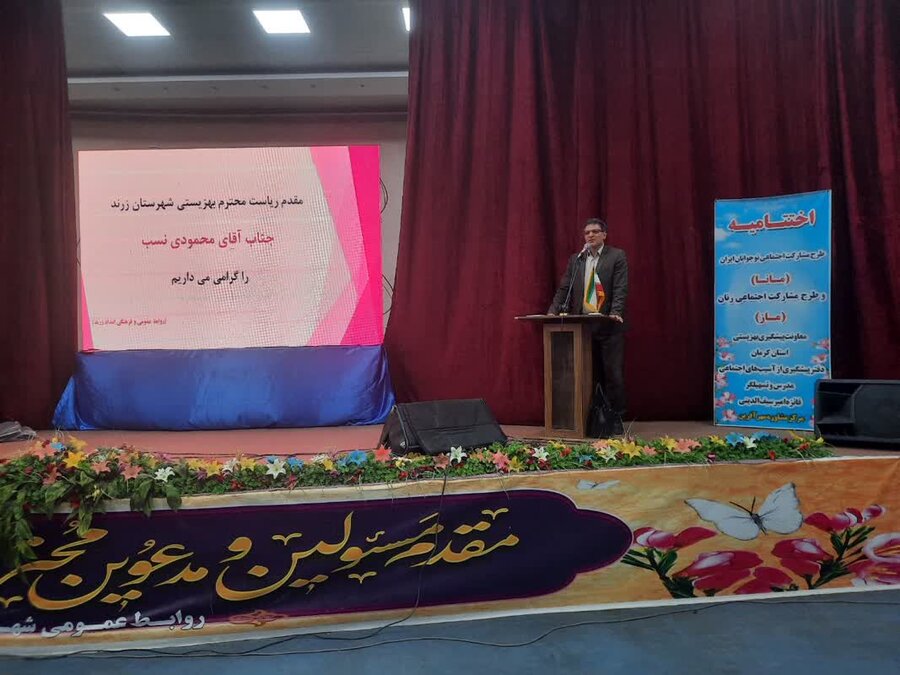 اختتامیه طرح‌های ملی «مانا» و «ماز» در زرند برگزار شد
