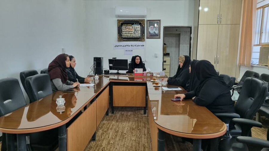 جلسه مشترک ارتقا سوادآموزی مددجویان بهزیستی بهبهان