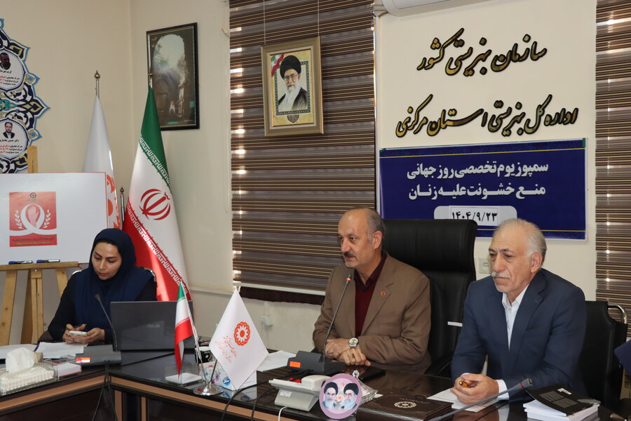 سمپوزیوم تخصصی روز جهانی منع خشونت علیه زنان