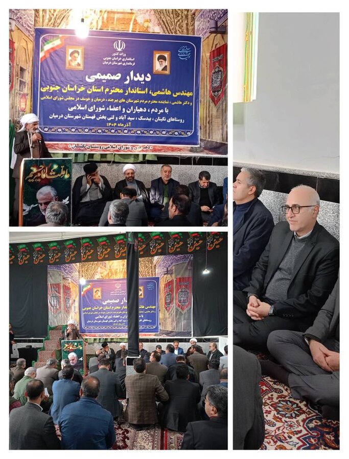 همراهی مدیرکل بهزیستی خراسان جنوبی با استاندار در دیدار صمیمی با مردم