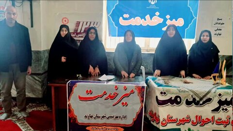 برگزاری میزخدمت ارتباطات مردمی بانوان دستگاههای اجرایی نهاوند