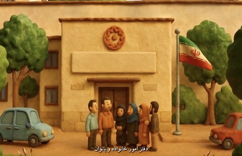 موشن گرافیک | ماموریت های دفتر امور خانواده و بانوان بهزیستی