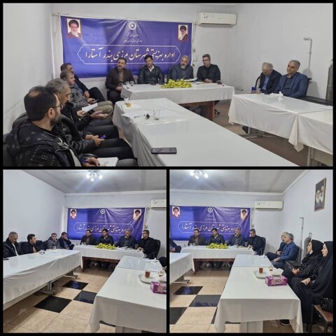 آستارا /سومین جلسه کمیته مناسب سازی شهرستان با حضور اعضای کمیته