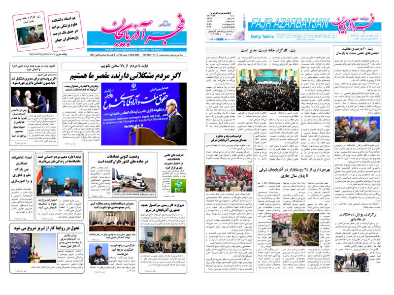 گرامیداشت یاد و خاطره شهدای بهزیستی آذربایجان شرقی