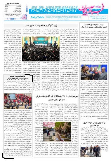 گرامیداشت یاد و خاطره شهدای بهزیستی آذربایجان شرقی