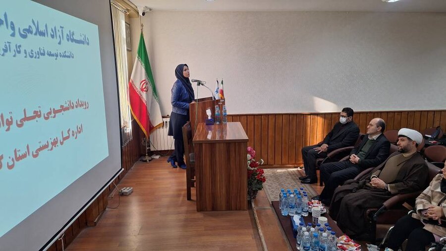 برگزاری نشست تخصصی مشاوران و روانشناسان مراکز تحت نظارت بهزیستی در دانشگاه آزاد اسلامی گیلان