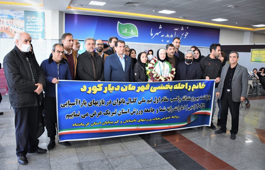 گلبال - راحله بخشی