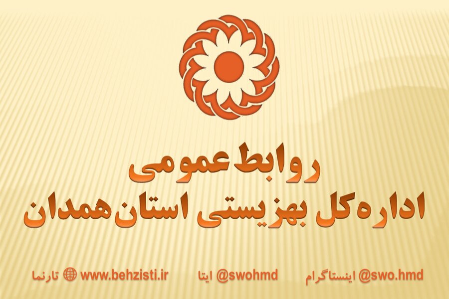 نهاوند/ پیام تبریک رئیس بهزیستی شهرستان به مناسبت روز مادر و گرامیداشت مقام خطیر زن