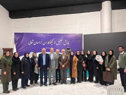 مراسم تجلیل از خیرین خراسان شمالی با قدردانی از نیکوکاران حامی معلولین برگزار شد