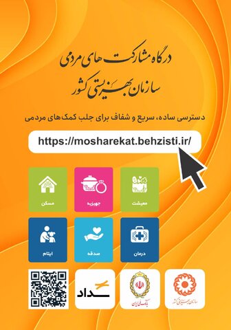 درگاه مشارکت