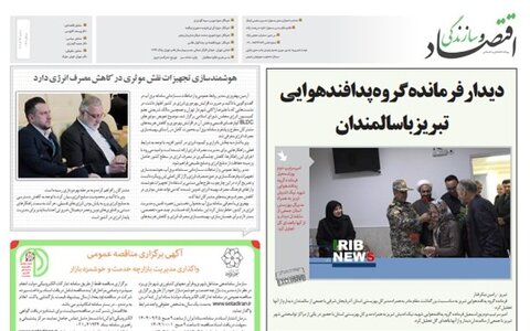 در رسانه| دیدار فرمانده گروه پدافند هوایی تبریز با سالمندان