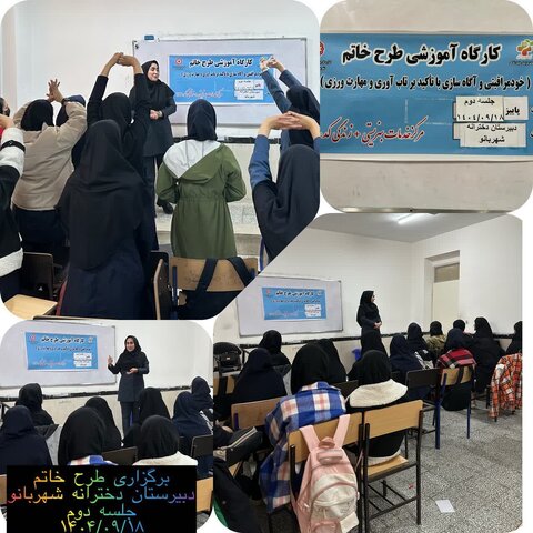 برگزاری دومین جلسه طرح «خاتم» با محوریت خودمراقبتی دختران در کبودرآهنگ