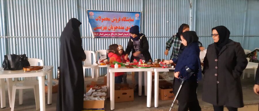 نمایشگاه یلدای ایرانی ـ با حضور بهزیستی