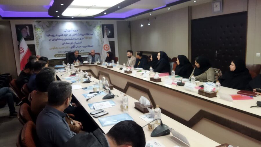 برگزاری دوره تخصصی مداخلات روانشناسی در خودکشی با خصوصیات BCBT