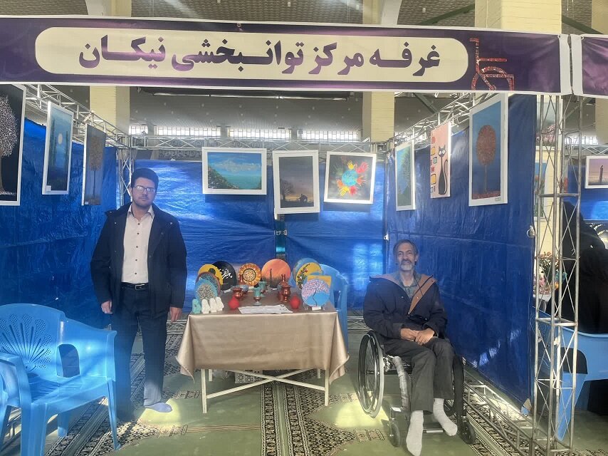 نمایشگاه آثار هنری وصنایع دستی افراد دارای معلولیت