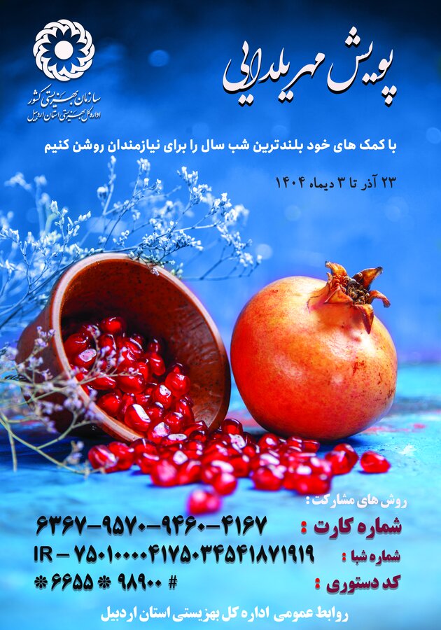 مهریلدایی
