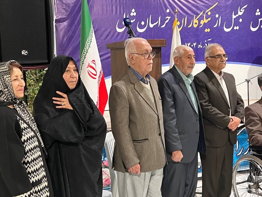 مراسم تجلیل از خیرین خراسان شمالی با قدردانی از نیکوکاران حامی معلولین برگزار شد