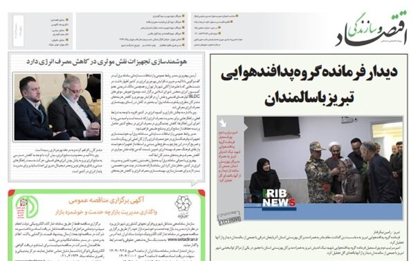 در رسانه| دیدار فرمانده گروه پدافند هوایی تبریز با سالمندان