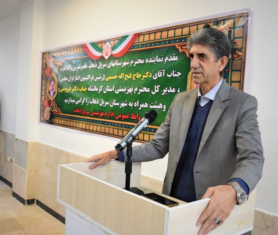 سرپل‌ذهاب - 25 آذرماه