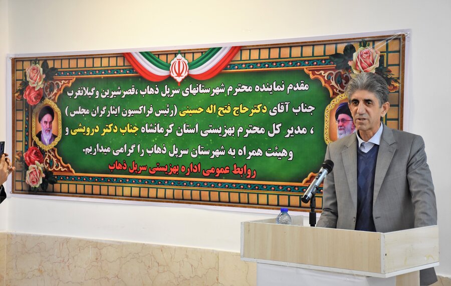 سرپل‌ذهاب - 25 آذرماه