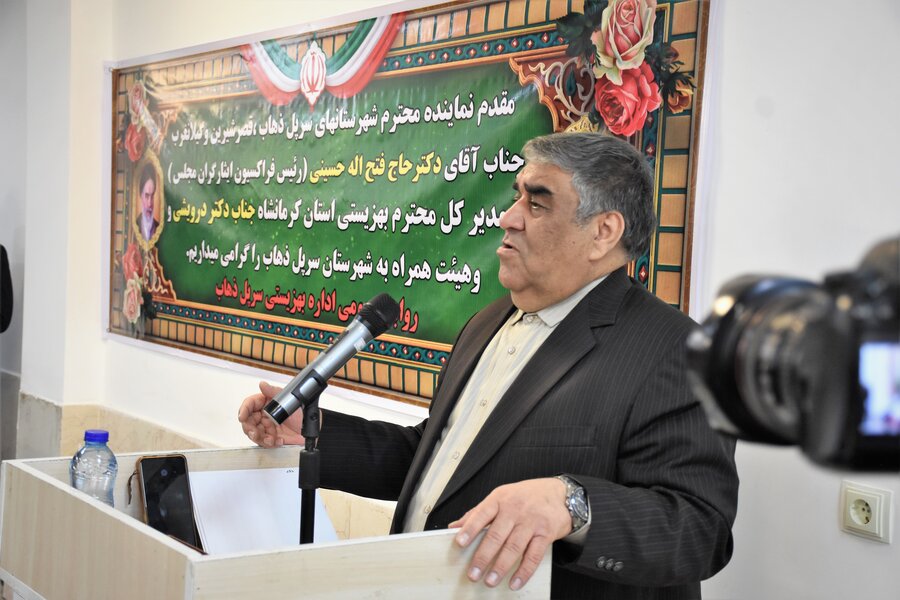 سرپل‌ذهاب - 25 آذرماه