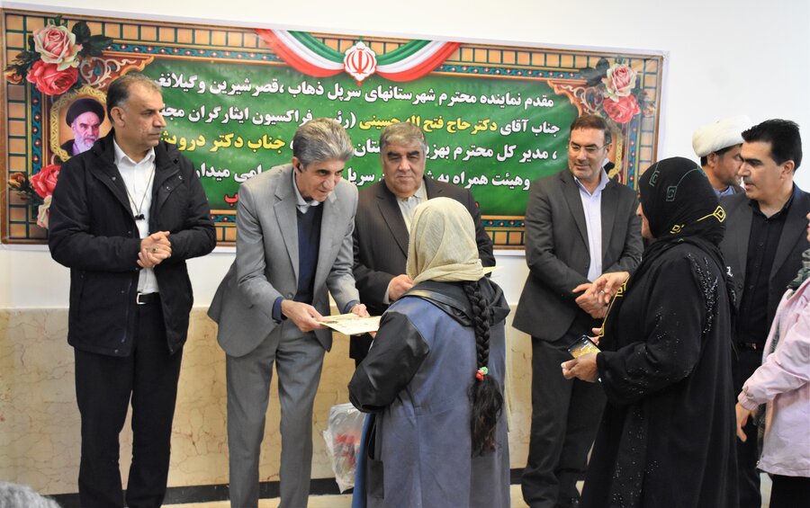 سرپل‌ذهاب - 25 آذرماه