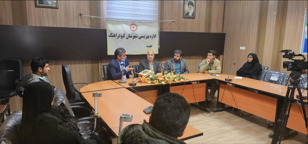 رئیس بهزیستی کبودراهنگ در هفته معلولین با شهردار و مددجویان نشست صمیمی برگزار کرد