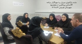 فردیس | برگزاری جلسه باز آموزی مربیان و تسهیلگران برنامه آگاهسازی پیشگیری از معلولیت‌ها