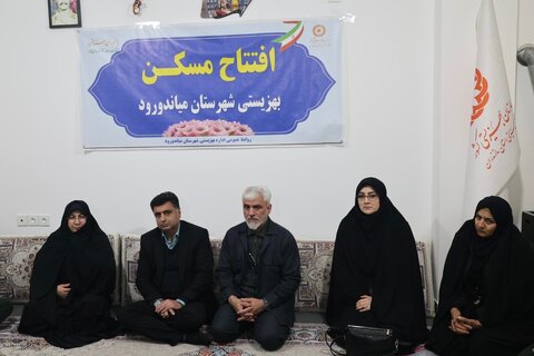 بهزیستی مازندران