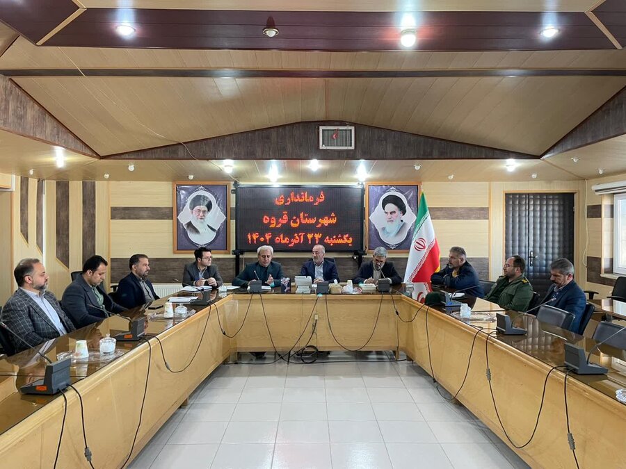سومین جلسه شورای مشارکت‌های مردمی قروه با محوریت پویش «یلدای مهربانی» برگزار شد 
