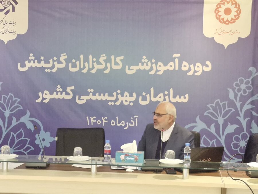 گزارش تصویری/دوره آموزشی کارگزاران گزینش بهزیستی کشور