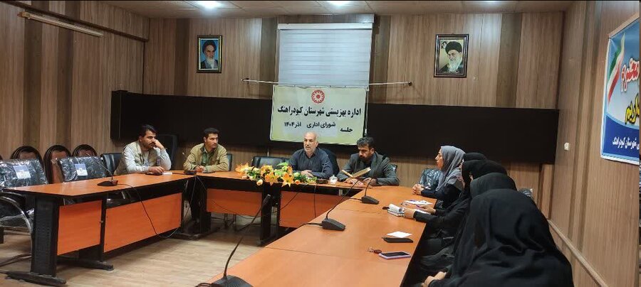 جلسه شورای اداری در بهزیستی کبودراهنگ برگزار شد