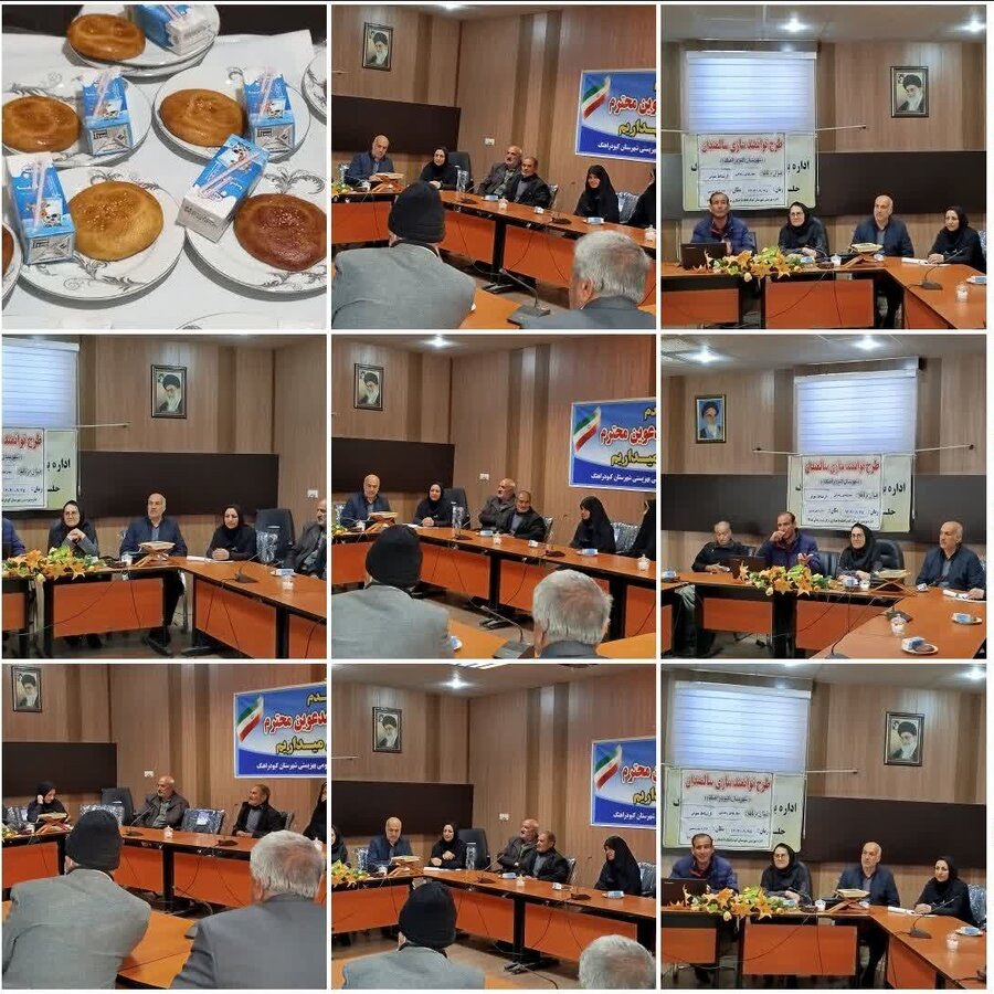 برگزاری کارگاه آموزشی مهارت‌های زندگی برای سالمندان در کبودرآهنگ